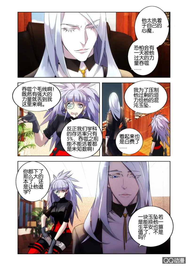 袭击（下） 第15页