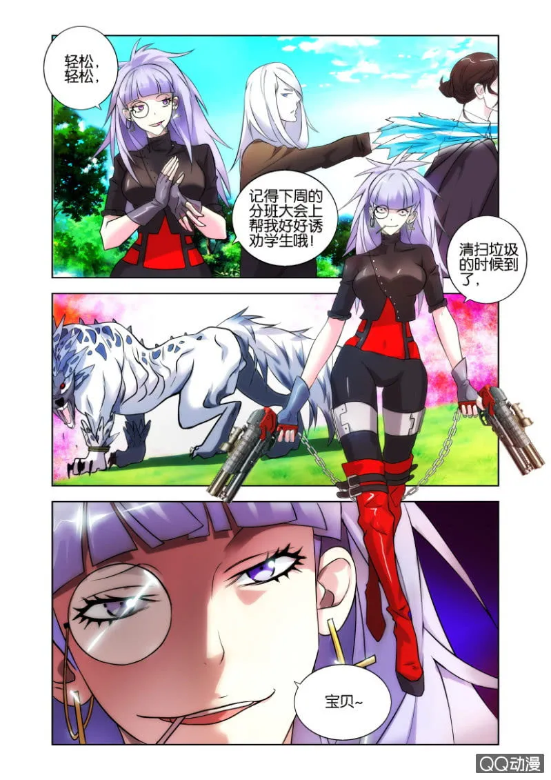 袭击（下） 第22页
