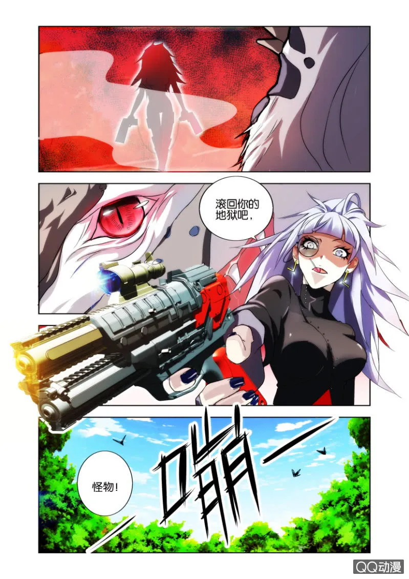 袭击（下） 第24页