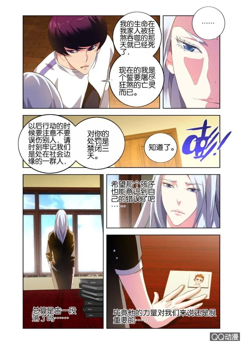 袭击（上） 第9页