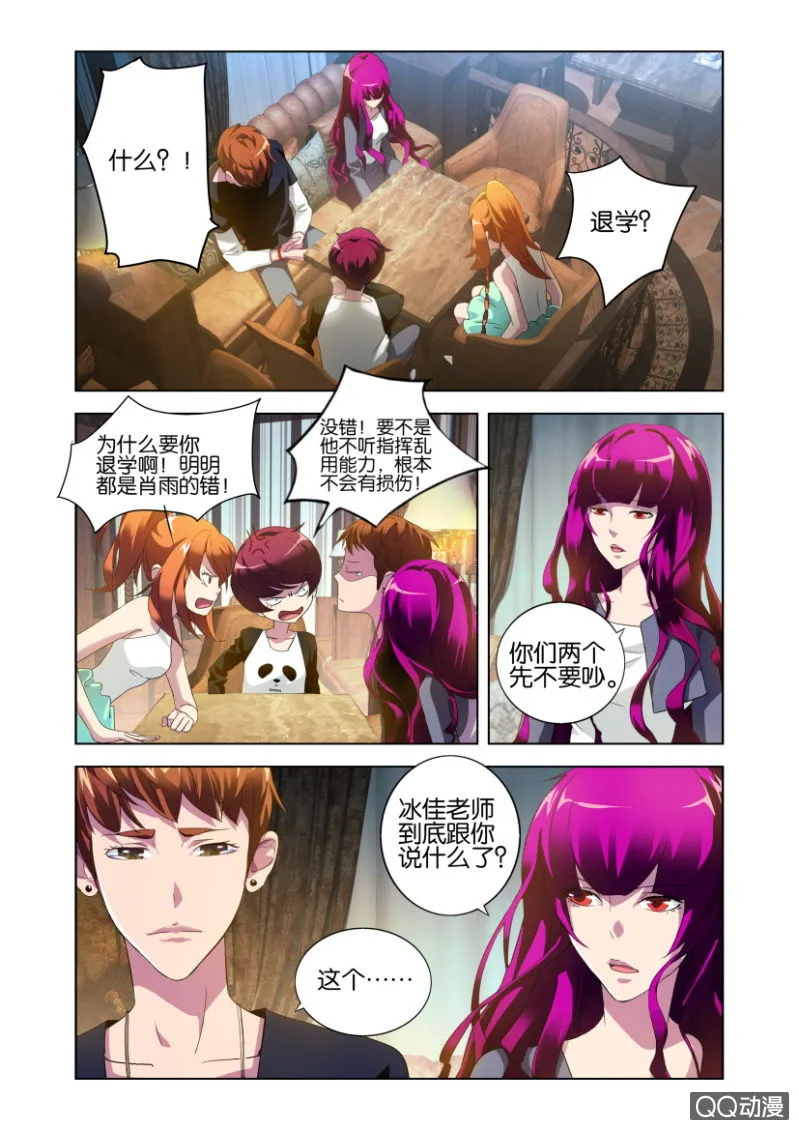袭击（上） 第10页