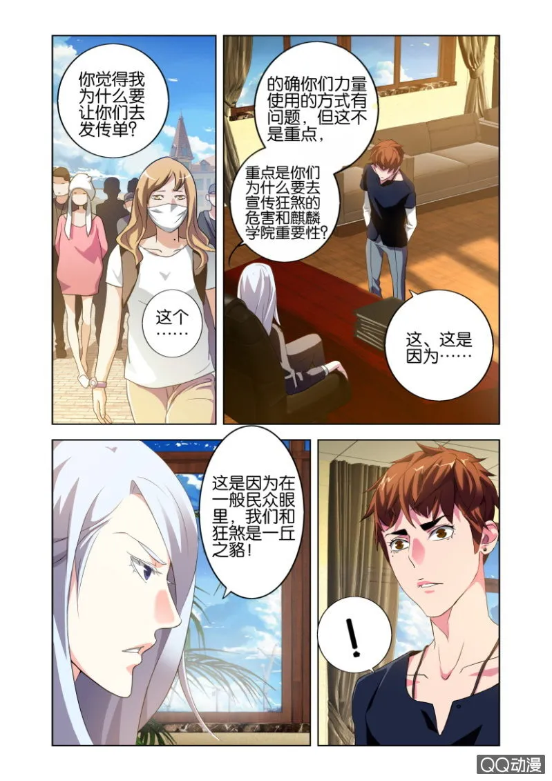 袭击（上） 第12页