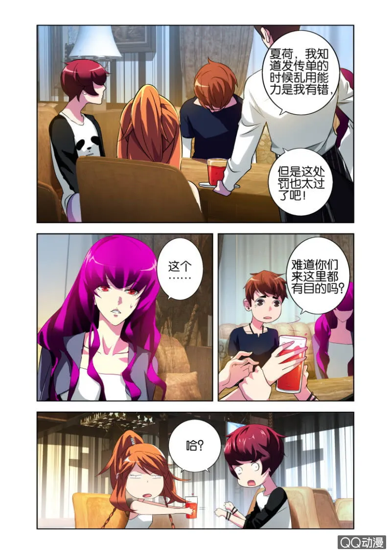 袭击（上） 第14页