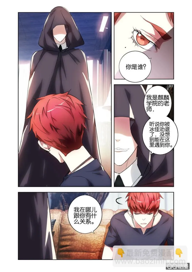 袭击（上） 第20页