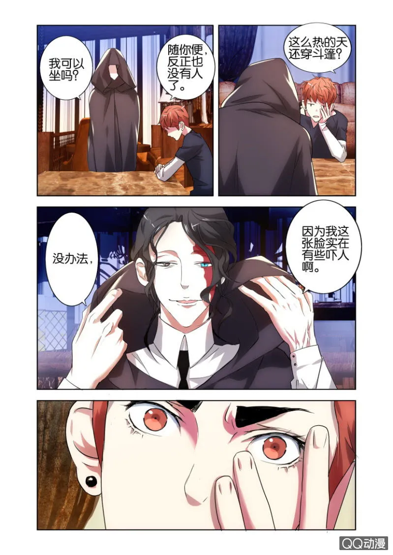 袭击（上） 第21页