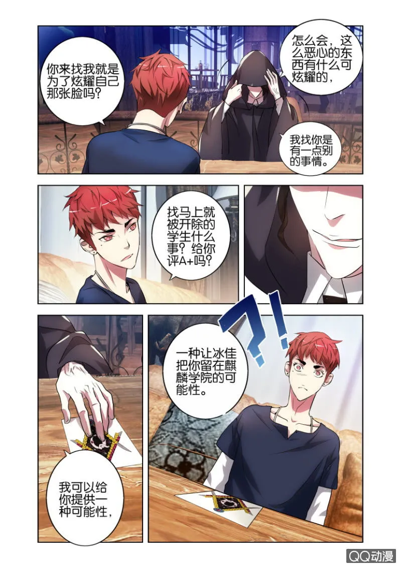 袭击（上） 第22页