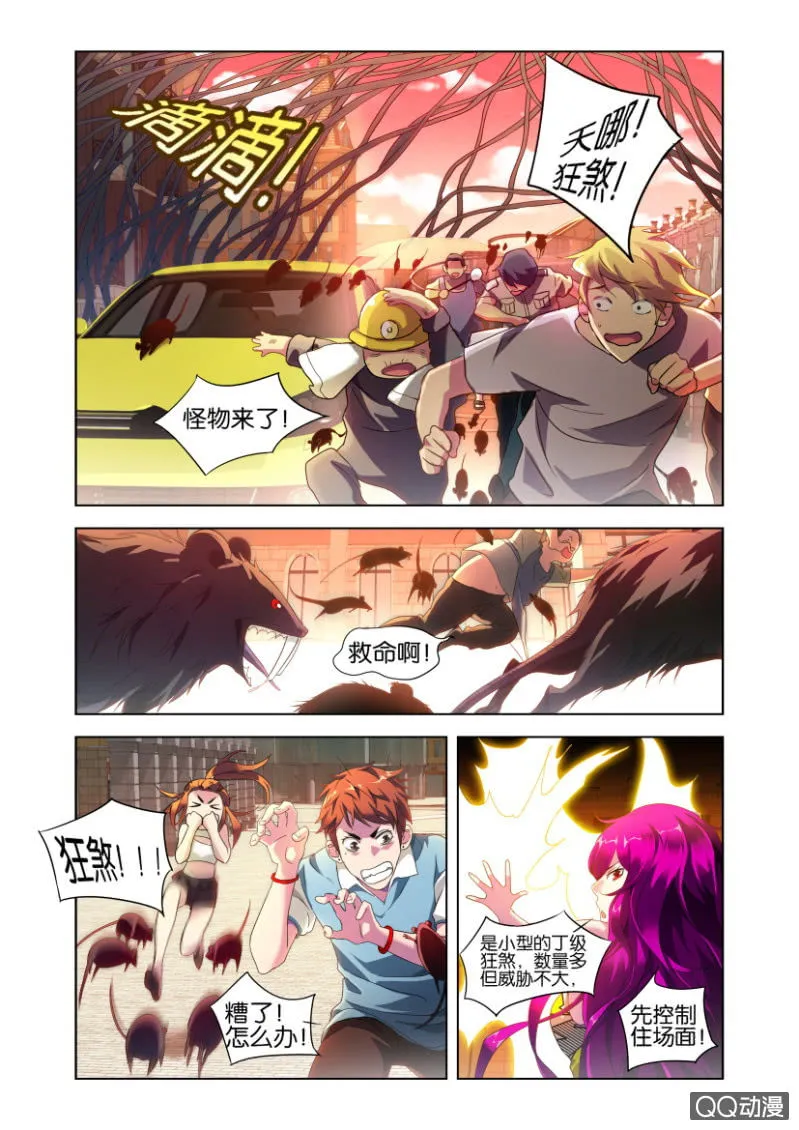 力量与责任 第2页