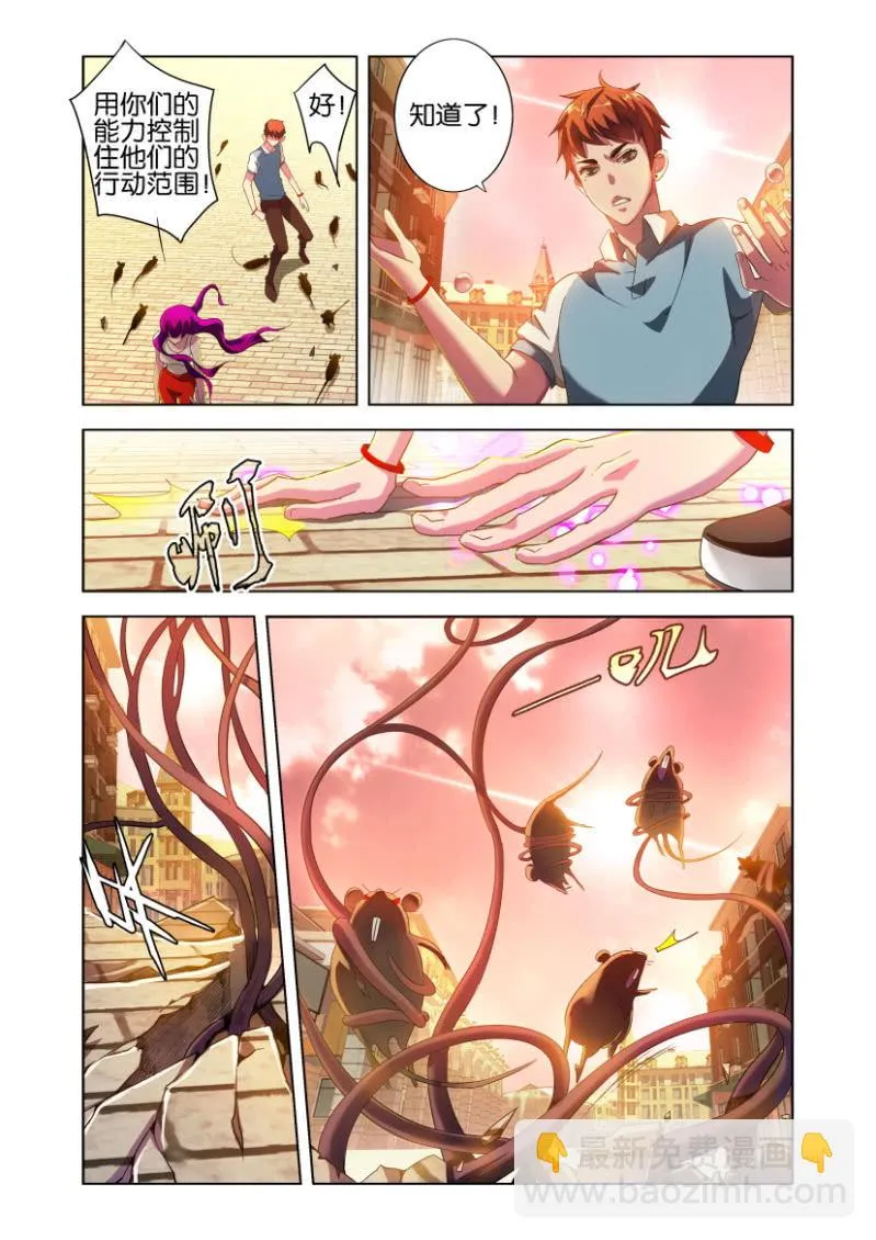 力量与责任 第3页