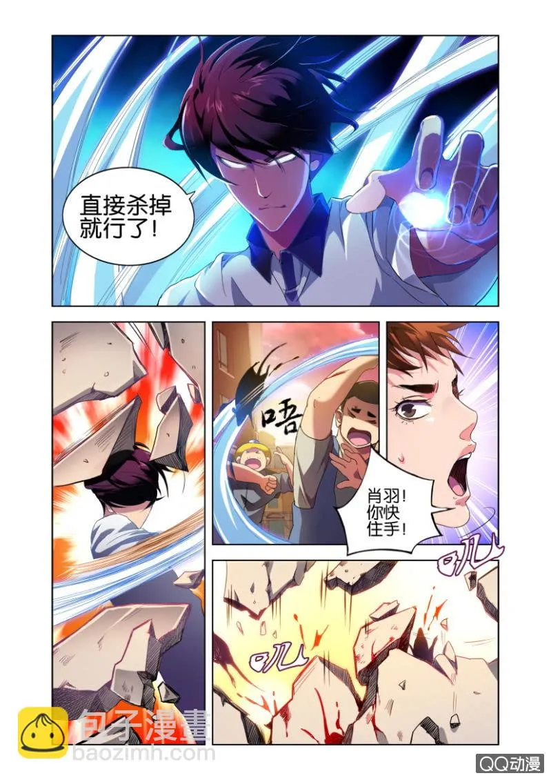 力量与责任 第5页