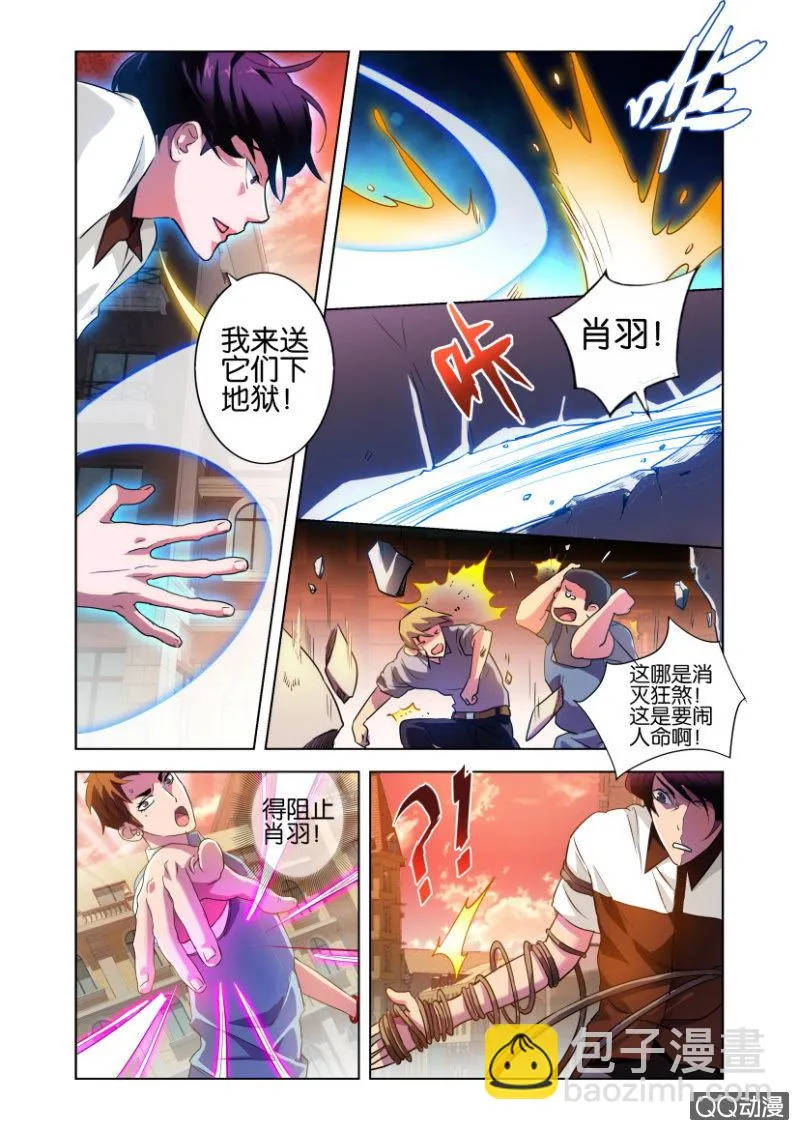 力量与责任 第7页