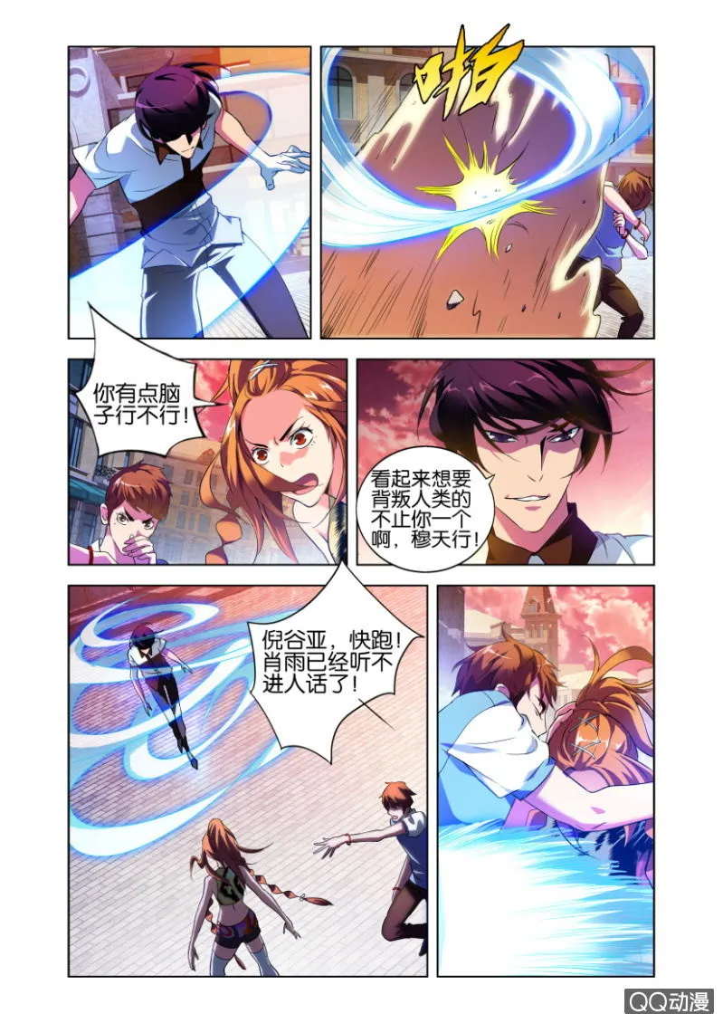 力量与责任 第9页