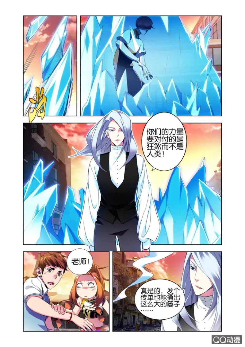 力量与责任 第10页