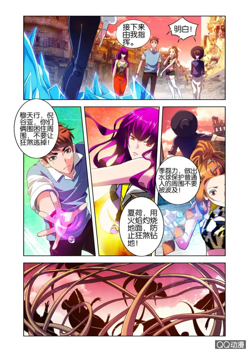 力量与责任 第11页