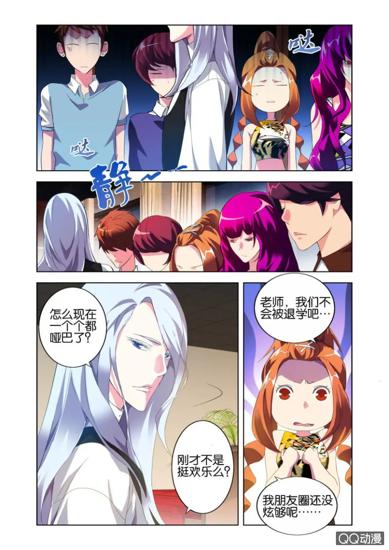 力量与责任 第14页