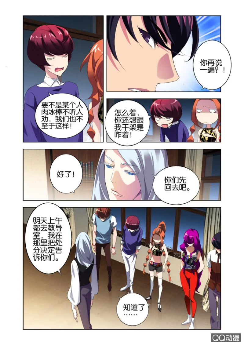 力量与责任 第15页