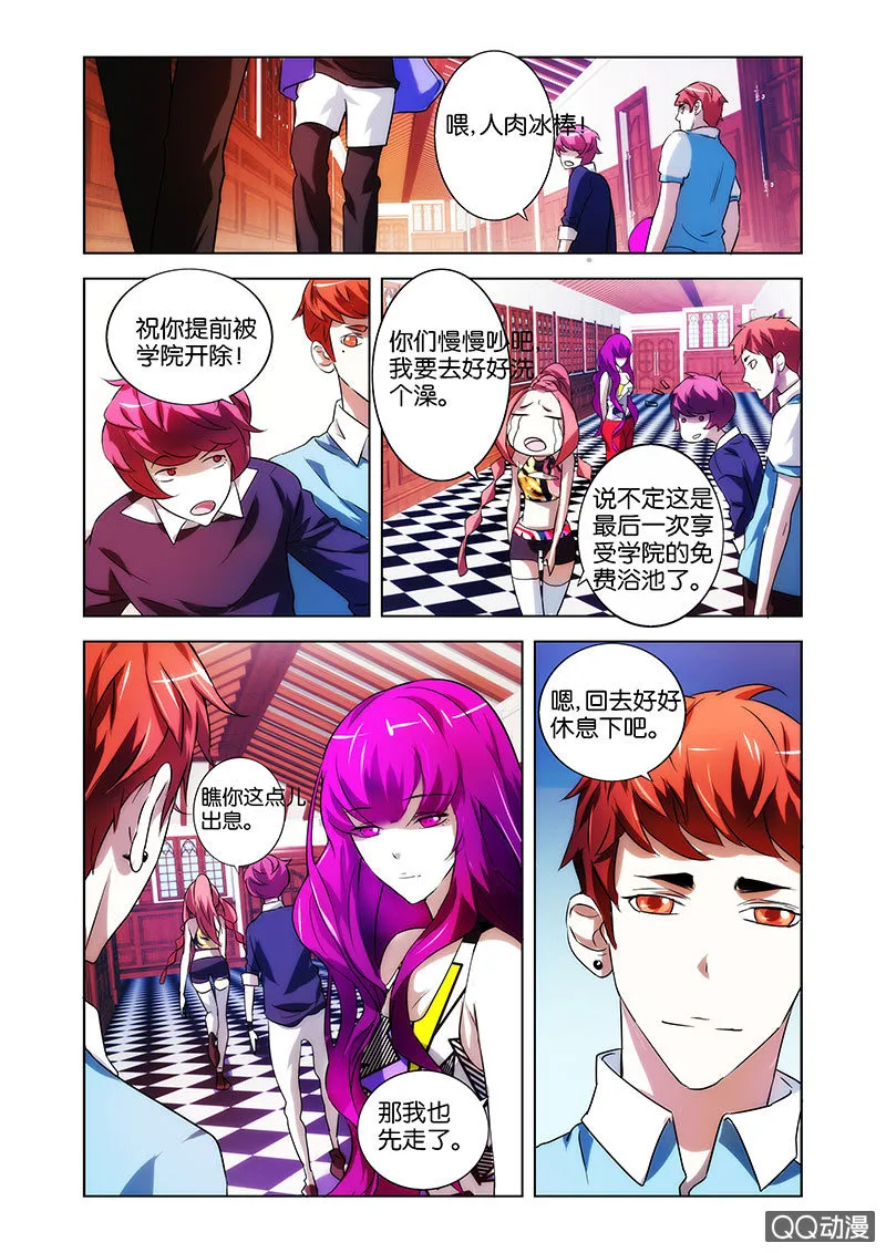 力量与责任 第17页