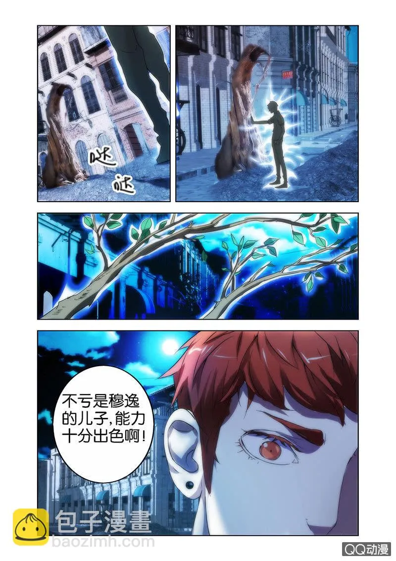 力量与责任 第21页