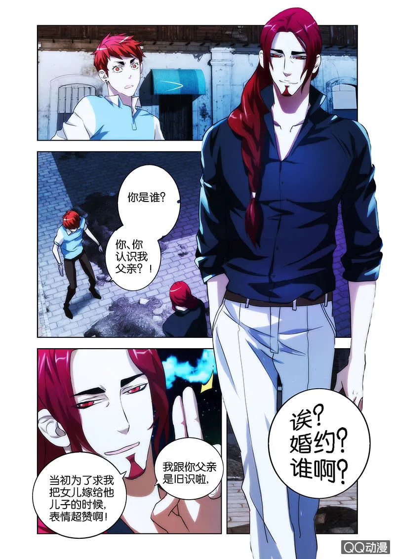 力量与责任 第22页