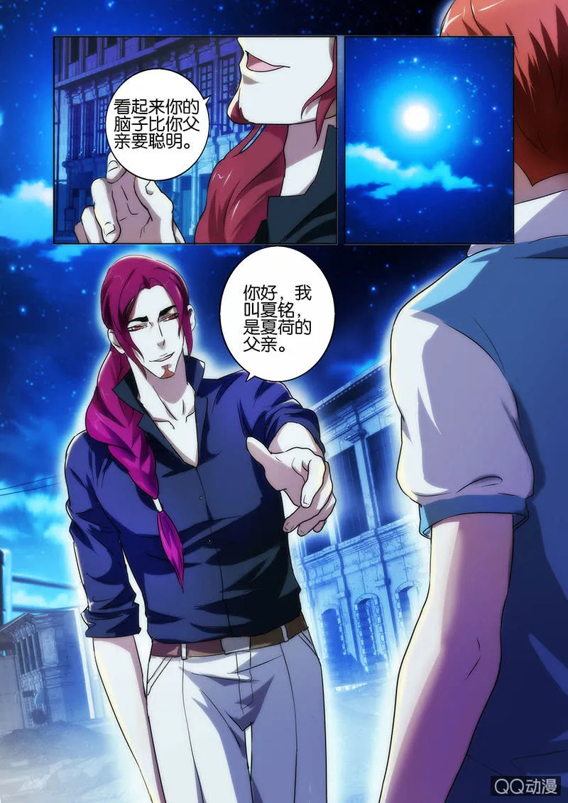 力量与责任 第24页
