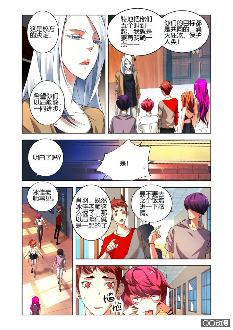 意外 第7页