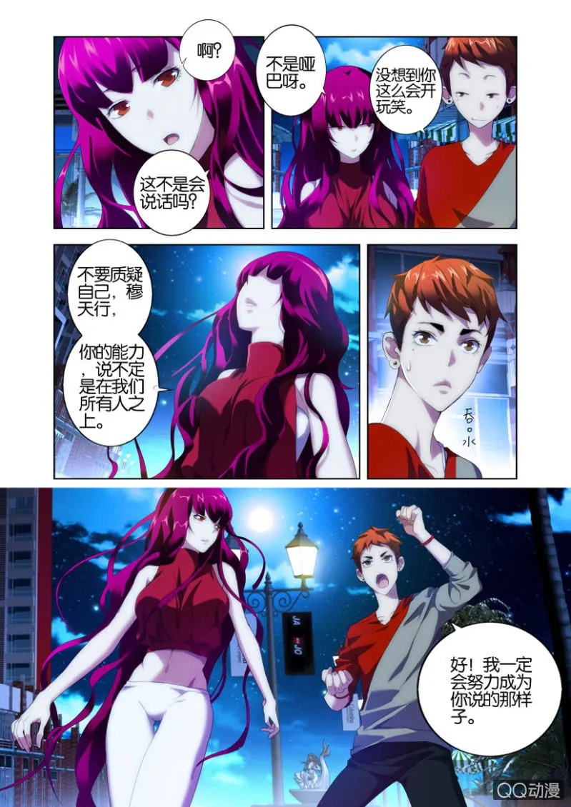 意外 第10页