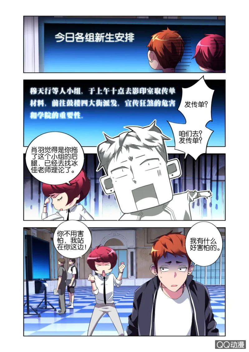 意外 第12页