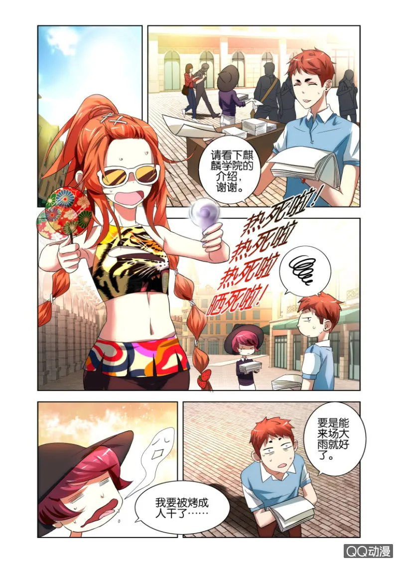意外 第14页