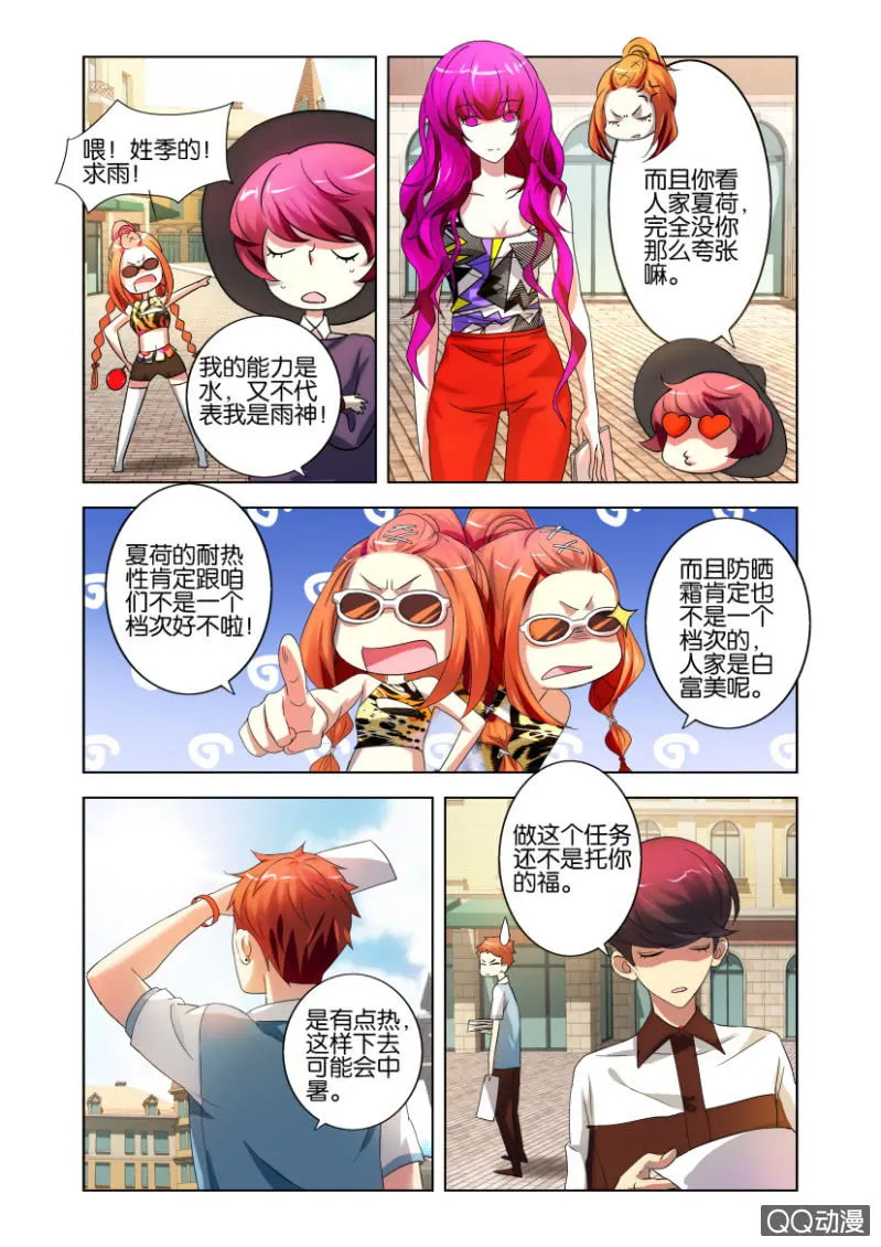 意外 第15页