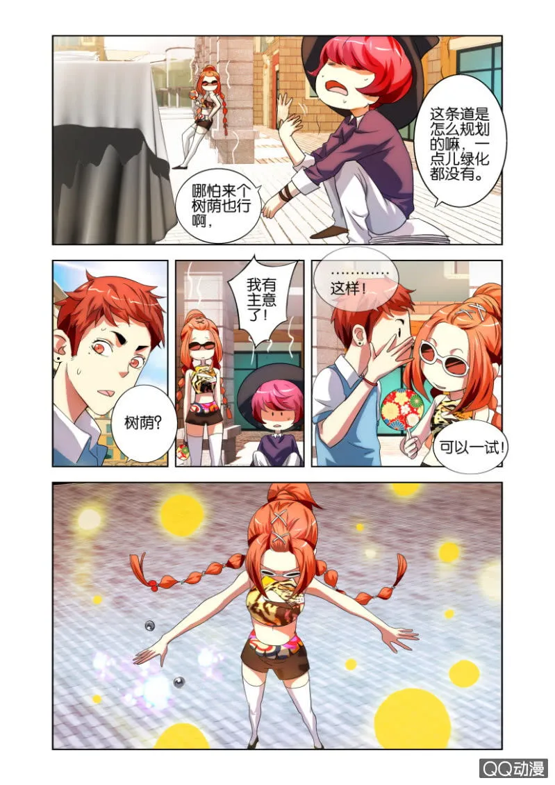 意外 第16页