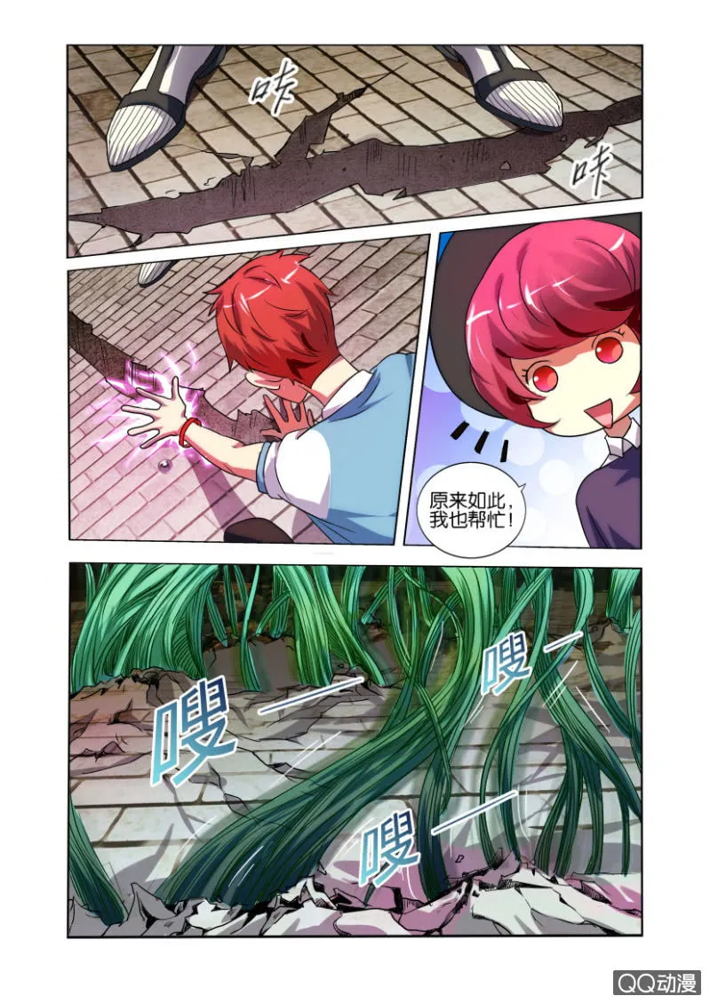 意外 第17页