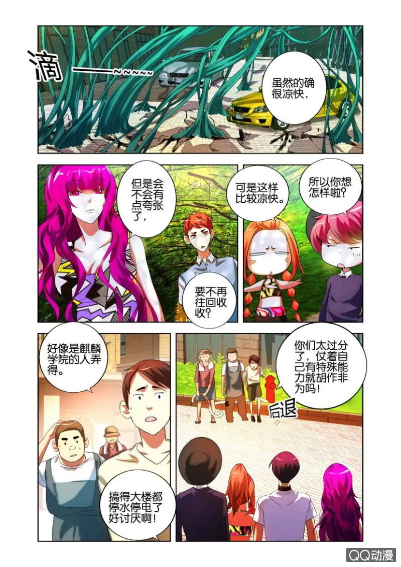 意外 第19页