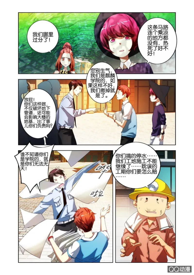 意外 第20页