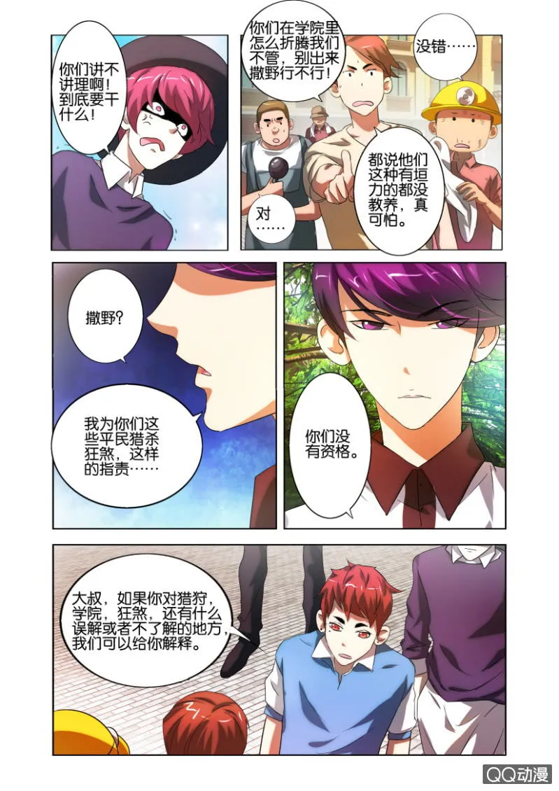 意外 第21页