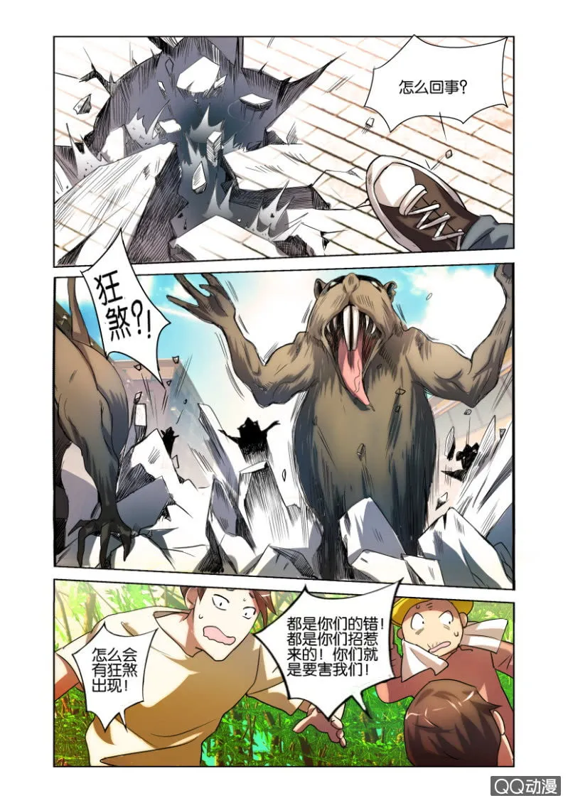 意外 第23页