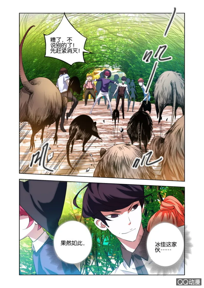 意外 第24页