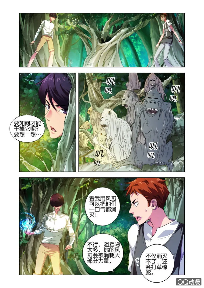 一次磨合 第9页