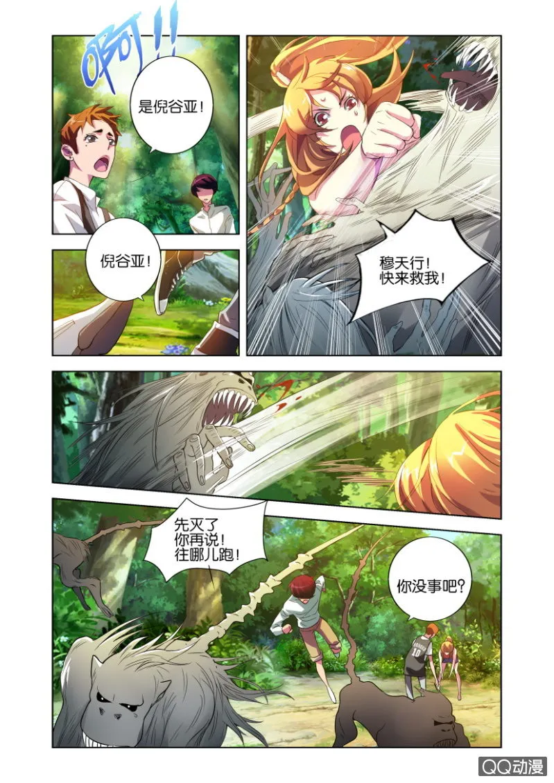 一次磨合 第15页