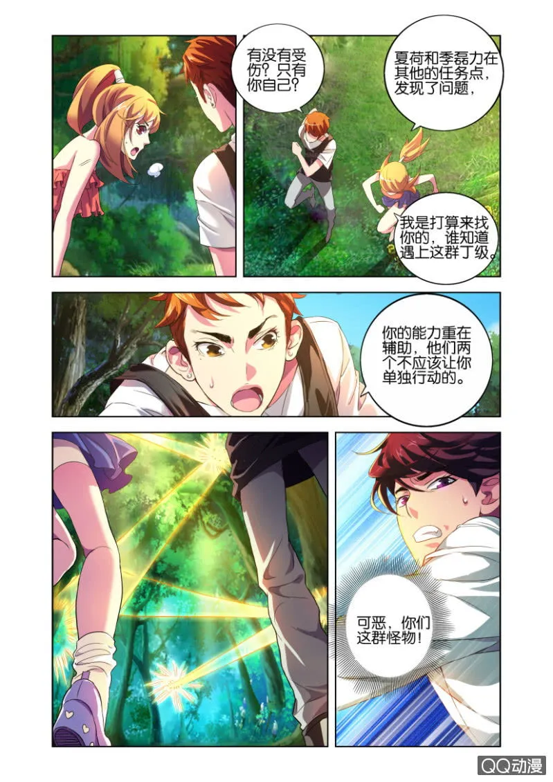 一次磨合 第16页