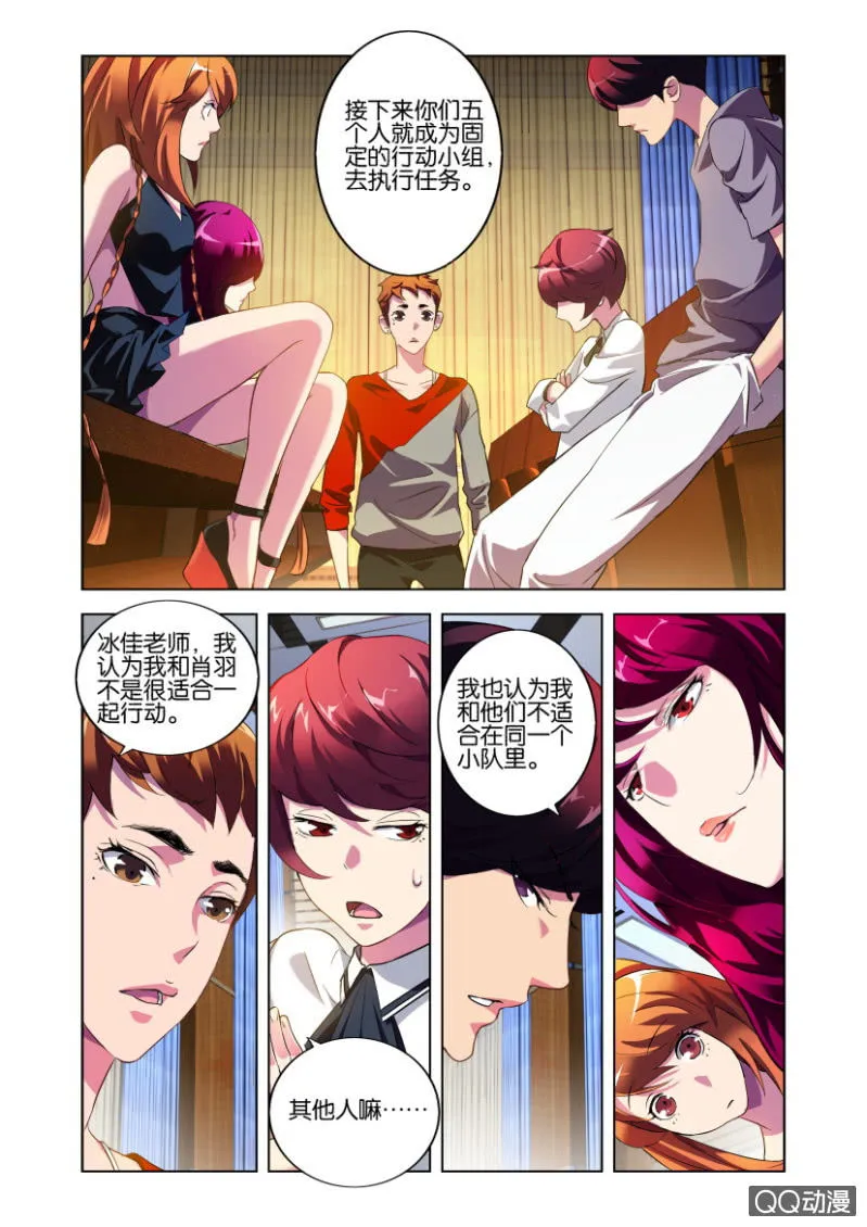 一次磨合 第22页