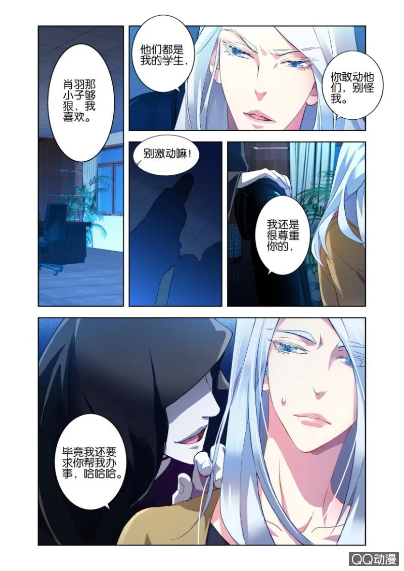一次磨合 第24页