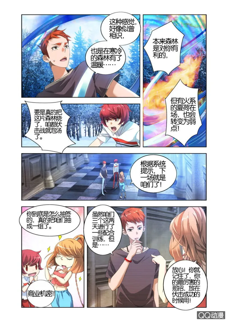 配合 第5页