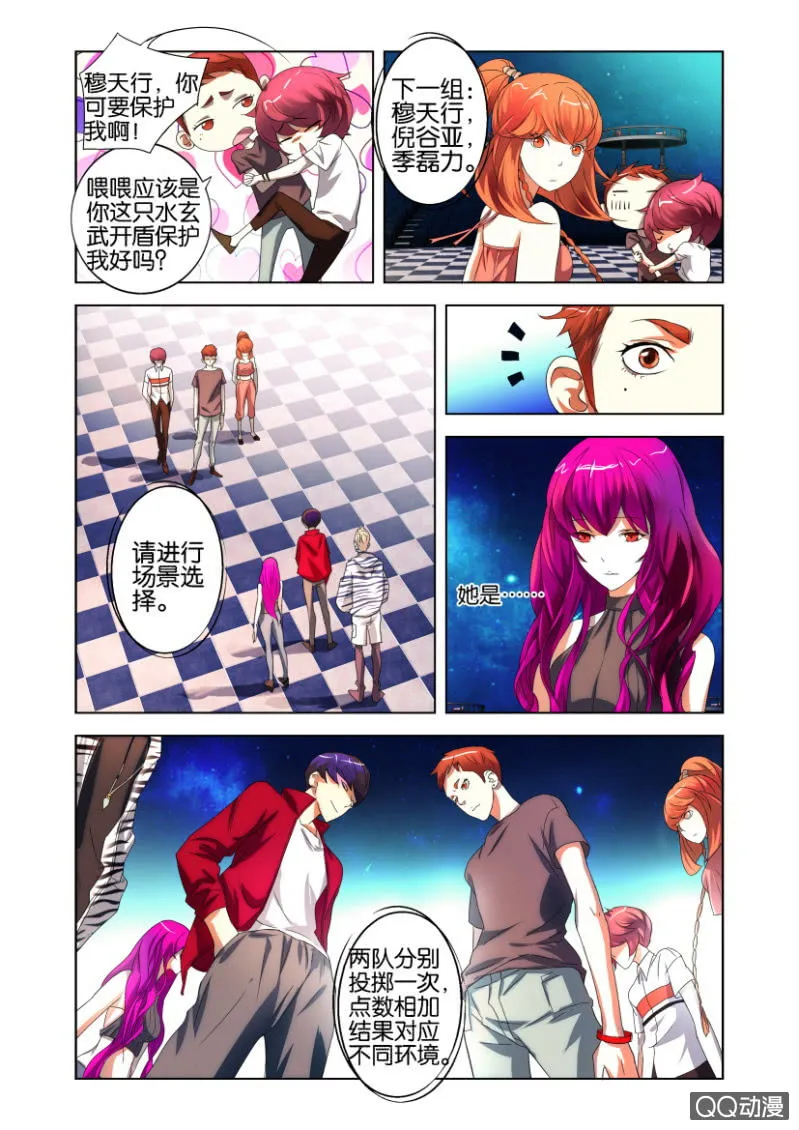 配合 第6页