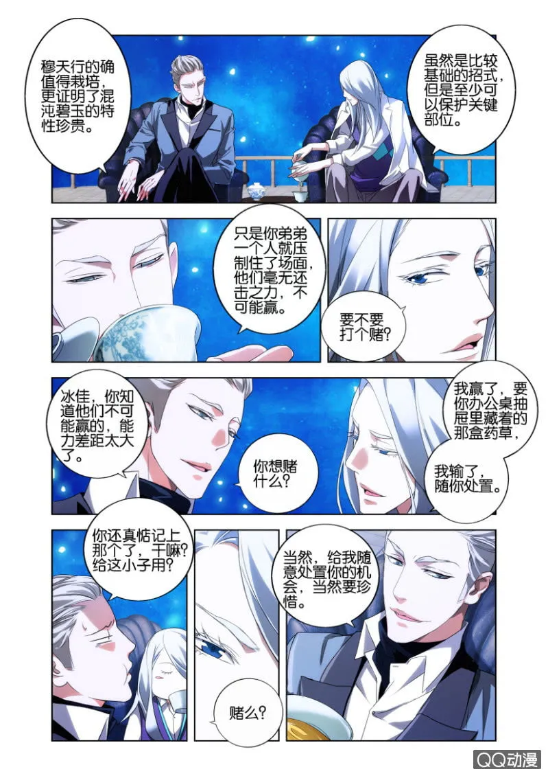 配合 第10页