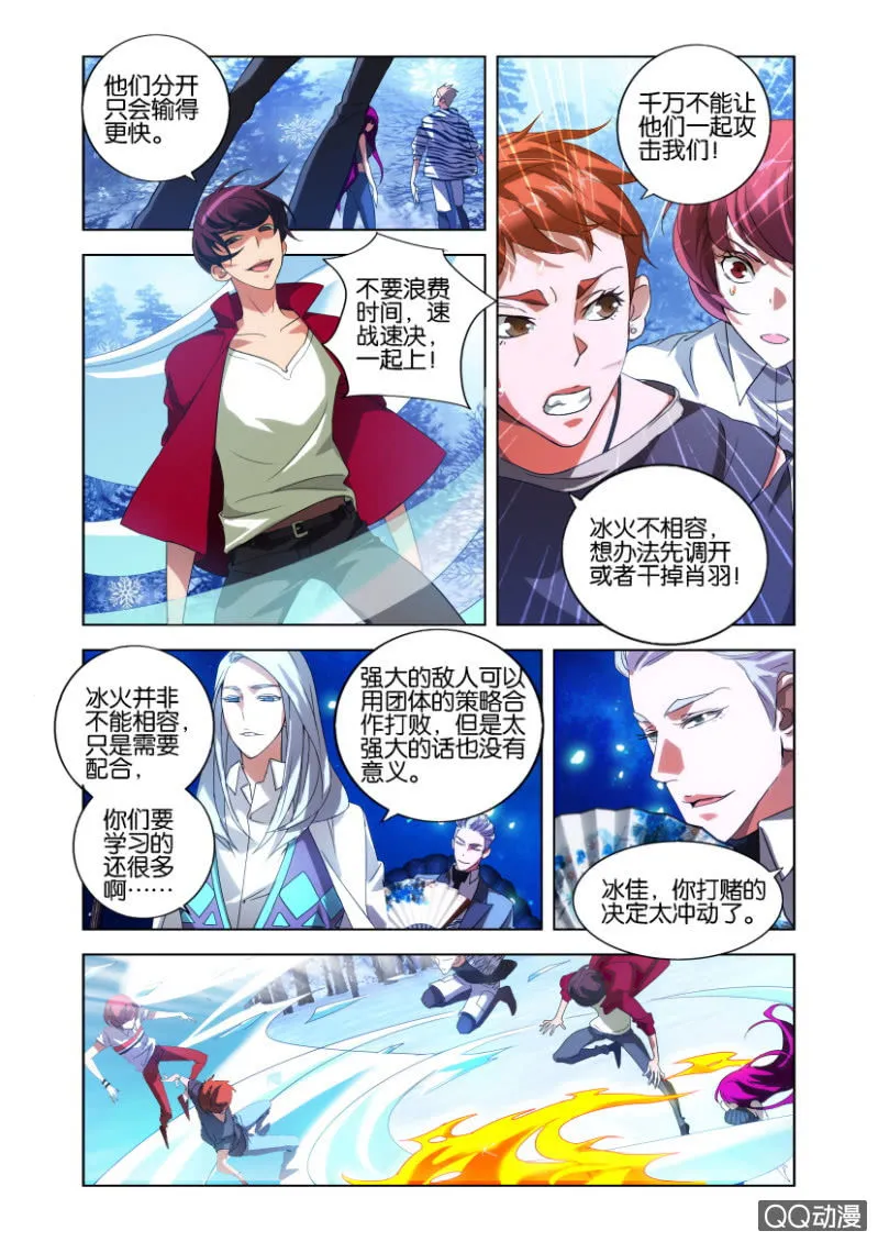 配合 第12页