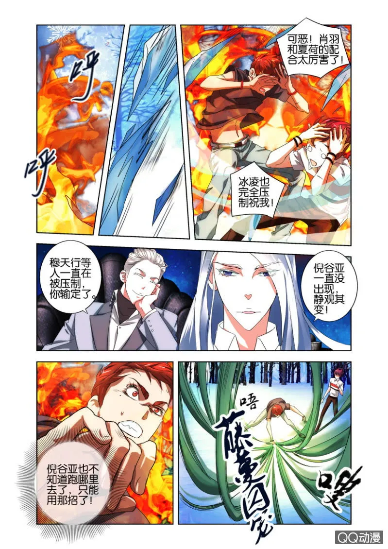 配合 第13页