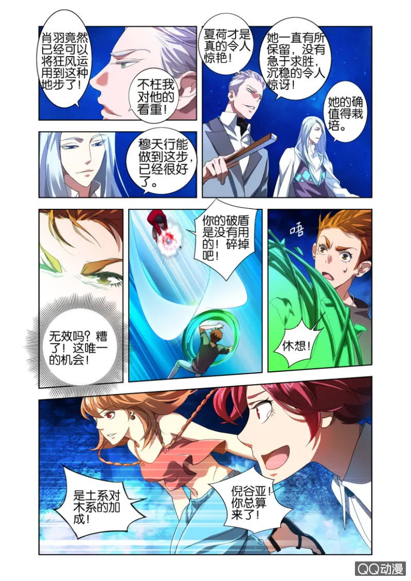 配合 第15页