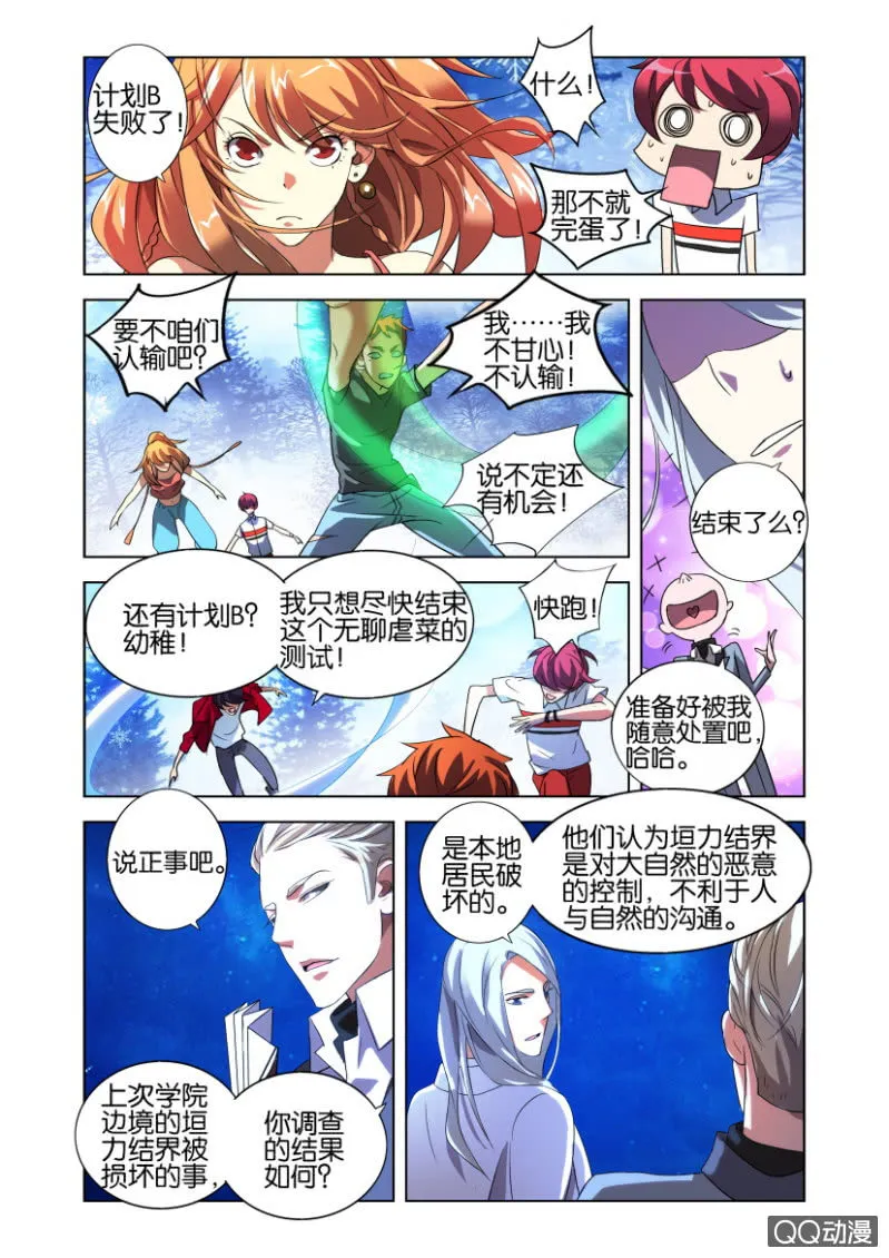 配合 第16页