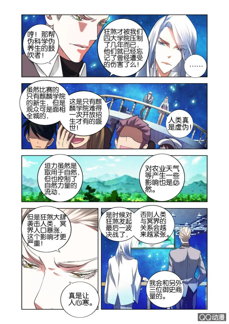 配合 第17页