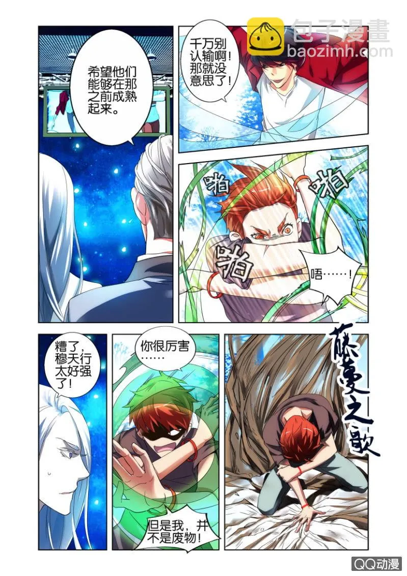 配合 第18页