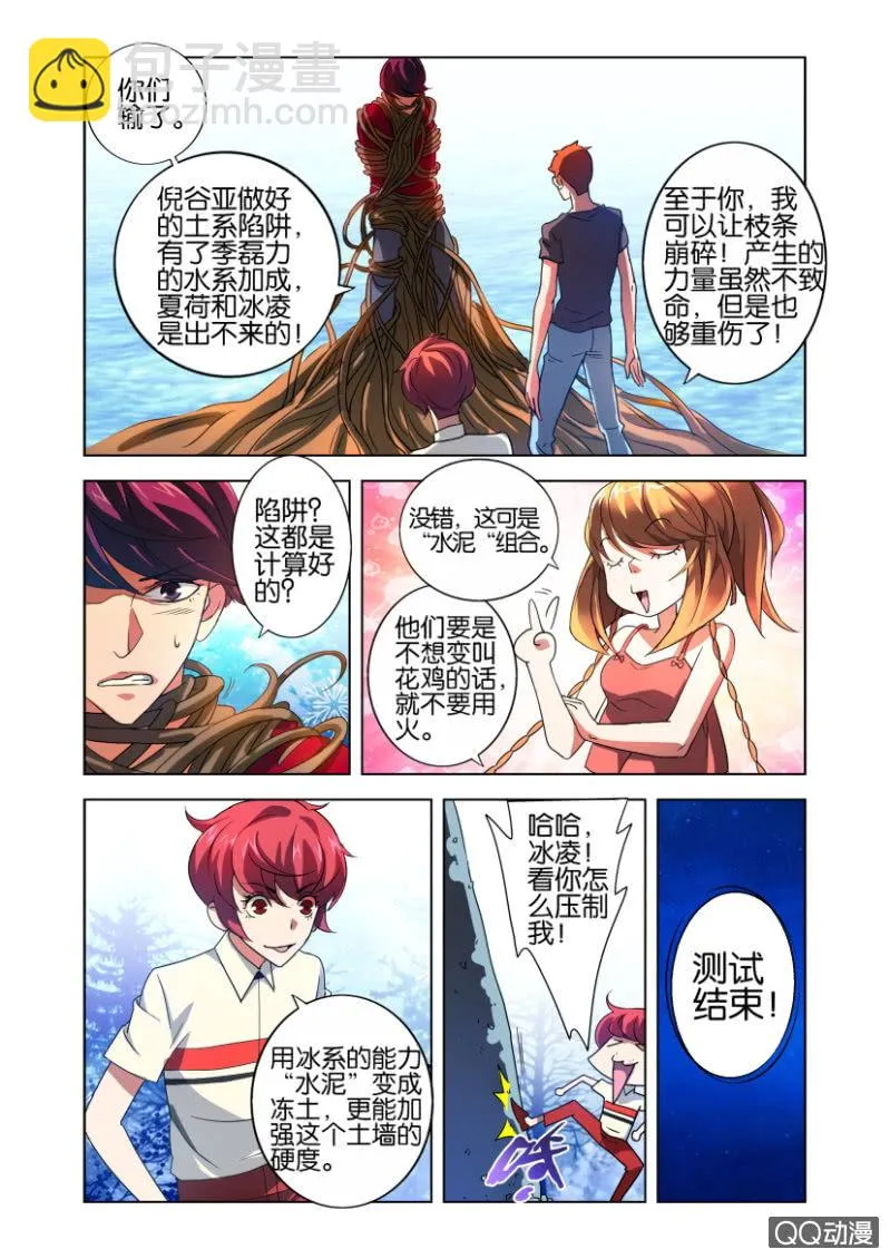 配合 第21页